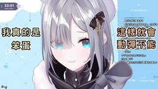 只要這樣做就能讓sumire動彈不能？！【花芽すみれ】【VSPO中文】【ぶいすぽ切り抜き】