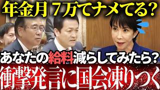 【年金問題】国民から搾取し続ける政府に玉木・安藤がブチギレる