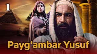 Yusuf Alayhissalom | 1-qism | O‘zbekcha Diniy Serial