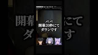 【 MIMESIS 】ダイジェスト版【VSPO/ぶいすぽ/夜乃くろむ/ハセシン/おなつのにびたし/切り抜き】