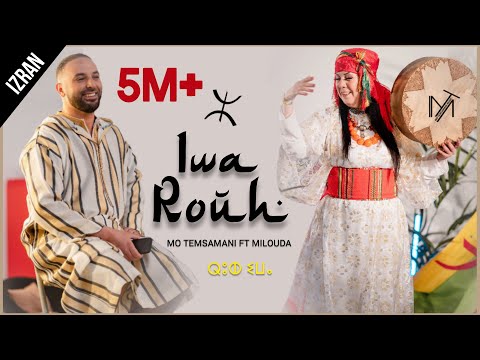 MO TEMSAMANI FT. MILOUDA - IWA ROUH “IZRAN” | إوا روح (PROD.Fattah Amraoui)[Exclusive Music Video]