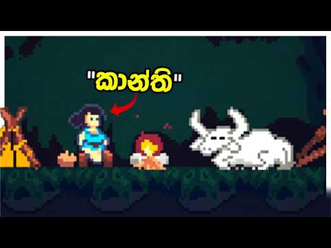 ටිකිරි ලියා දැන් ටිකක් වෙනස් වෙලා | Water Maid (Demo)