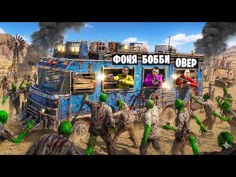 ВЫЖИВАНИЕ В ДОМЕ НА КОЛЕСАХ В ЗОМБИ АПОКАЛИПСИС! СТРАШНЫЙ ЗОМБИ АПОКАЛИПСИС В Garry`s Mod