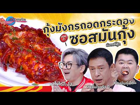 คลิกเพื่อดูคลิปวิดีโอ