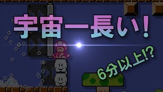 世界一長い協力バトルコースを作ってみた！その3【字幕解説】