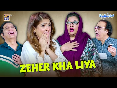 Khoobsurat Nay Zeher Kha Liya! 😰 | Comedy | Momo | Bulbulay S2