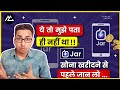 Jar app se withdrawal kaise Kare | Jar app fraud | is jar app safe | Hindi | MyCompany |