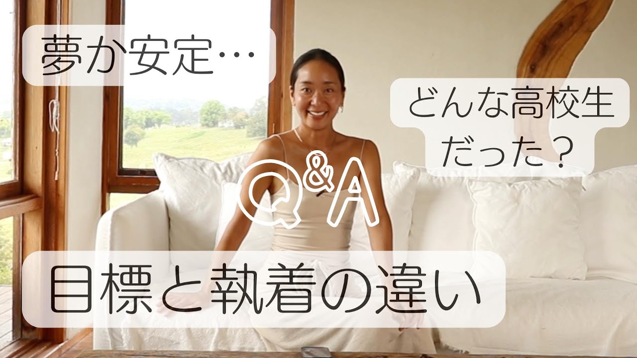 【質問返し】引き寄せについての質問　アスキャスト・バイロンベイHemp Villaから。