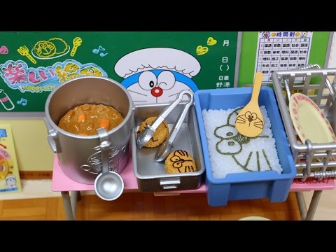 Doraemon Happy School Lunch Re-MeNT ～ ドラえもん 楽しい給食 リーメント
