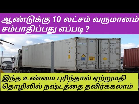 FOB VS CIF | Which is the best ? | Export Business  | Tamil @Businessmanintamil