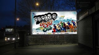 chhokri vinanu gaam trailor gujarati movie 2016