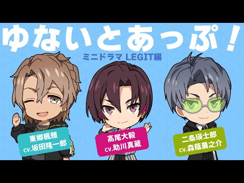 UniteUp! Mini Drama trailer