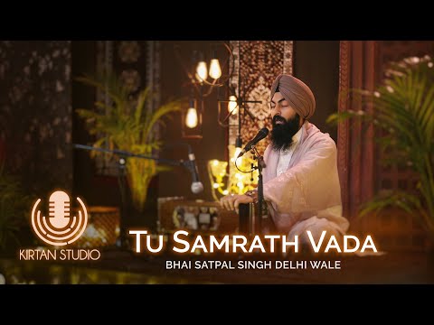 Gurbani Kirtan | Kirtan Studio | Tu Samrath Vada | Bhai Satpal Singh Delhi Wale | Shabad Gurbani