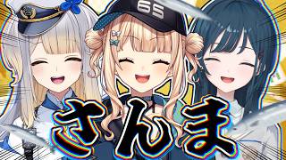 【雀魂】さんまを、やろう【 鏑木ろこ￤栞葉るり ¦ 白砂あやね ¦ にじさんじ 】