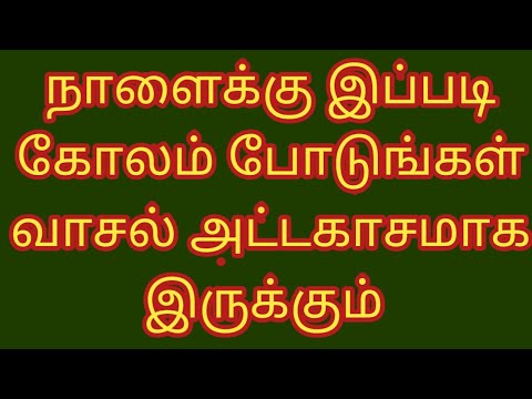 #marghazhikolam#2021#pongalkolam #newyearkolam#Sankrantikolam #tansi'skolamandrangoli