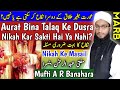 Aurat Bina Talaq Ke Dusra Nikah Kar Sakti Hai Ya Nahi Divorce Ke Bina Dusri Shadi Karna MARB