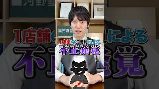 不正転売、ダメ。ゼッタイ。