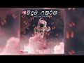Meeduma Uthurana Song Remix D BEATS