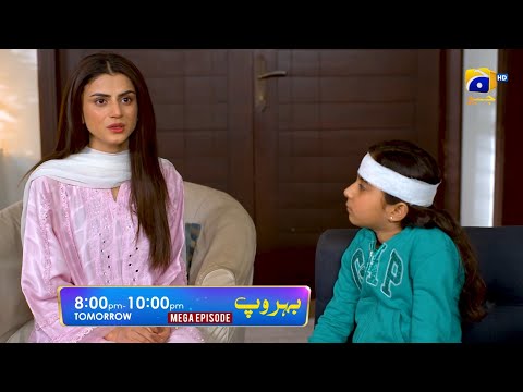 Behroop Mega Episode 37 & 38 Promo | Tomorrow at 8:00 PM Only On Har Pal Geo