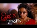 Tripura Movie Trailer - Swathi, Naveen Chandra, Saptagiri