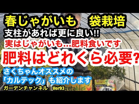 ジャガイモを豊かに収穫するには、いつ肥料を施用すればよいでしょうか?どのような肥料を使用すればよいでしょうか？  庭園