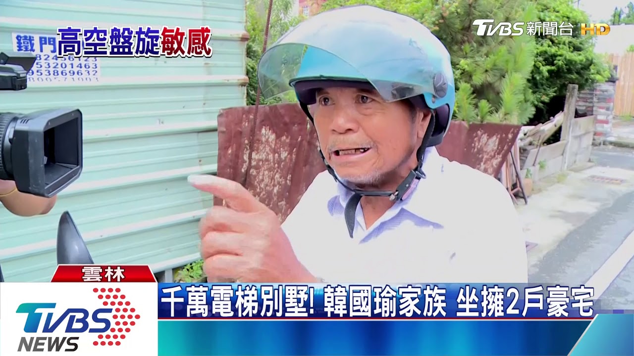 空軍訓練飛過農舍 韓國瑜:為什麼,查清楚!