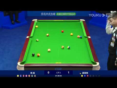 Chen Zhe VS Moh Keen Hoo (MAL) - S2 - Joy Cup 2023 Heyball Masters Division 1 Tour Shijiazhuang