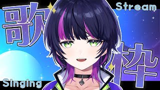 【#歌枠】帰宅中に”カワイイ ボクっ娘”で癒されていかない？  // 初見さん大歓迎ッ【 伊月知世 / #RIOTMUSIC 】