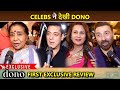 DONO Celebrity Review | Salman, Asha Bhonsle, Sunny Deol, Poonam Dhillon Talk About Film