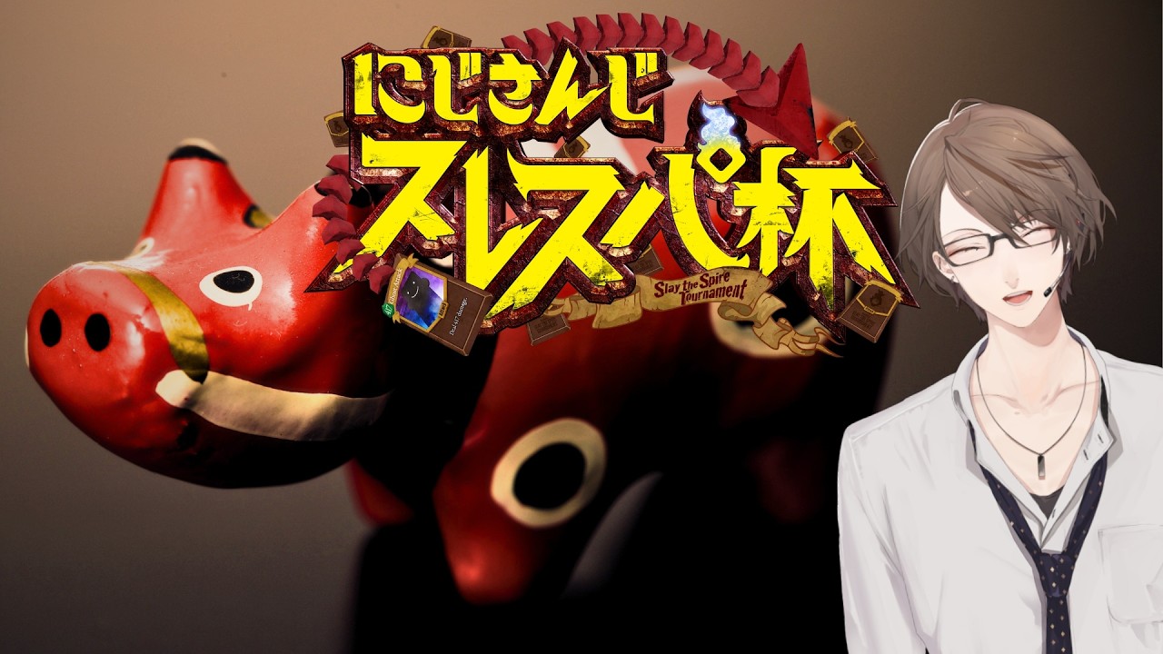 【Slay the Spire 2】#にじさんじスレスパ杯 駆け上がりましょう!! 【にじさんじ/加賀美ハヤト視点】