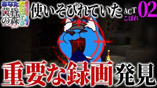 【マインクラフト】あなた黄昏の森攻略する気ないでしょ!!弐 ACT02こぼれ【ゆっくり実況】【黄昏の森】