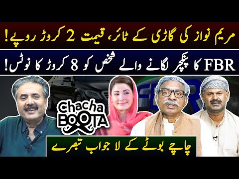 Aftab Iqbal Show | Chacha Boota | Episode 49 | 25 April 2024 | GWAI