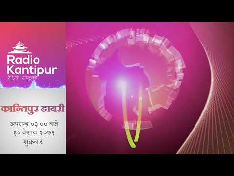 Kantipur Diary 03:00pm - 13 May 2022