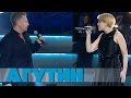 Леонид Агутин и Анжелика Варум - Твой голос - Первая национальная ...