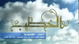 الإفتاء بغير علم image