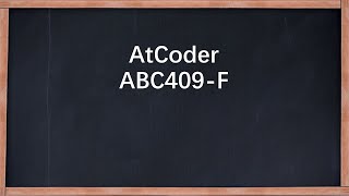 AtCoder ABC409 F讲解【树教练】