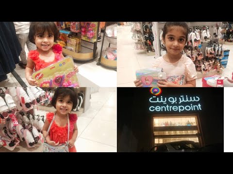 Visita ao Center Point ShoppingMall #jubail @hooremslifestyle2869