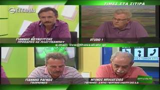ΘΕΣΣΑΛΩΝ ΓΗ ΤΙΜΕΣ ΣΤΑ ΣΙΤΗΡΑ 10 07 2017