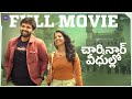 Charminar Veedhullo Telugu Original Film 2025 South Indian Logic