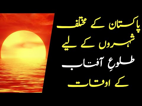 Sun rise time today 7 August 2022 | Suraj nikalne ka time | Today sunrise time | Tulu aftab ka time