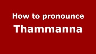 How to pronounce Thammanna