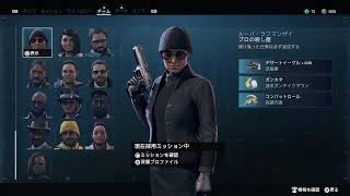 ＃7 チャリンコのウォッチドッグスレギオン［キャンペーン］