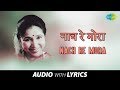 Nach Re Mora with lyrics | नाच रे मोरा | Asha Bhosle | Devbappa