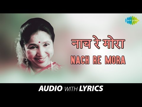 Nach Re Mora with lyrics | नाच रे मोरा | Asha Bhosle | Devbappa