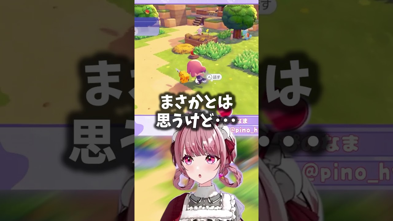 【#ぽこあポケモン 】子育てってむずかしいわね、、　#shorts