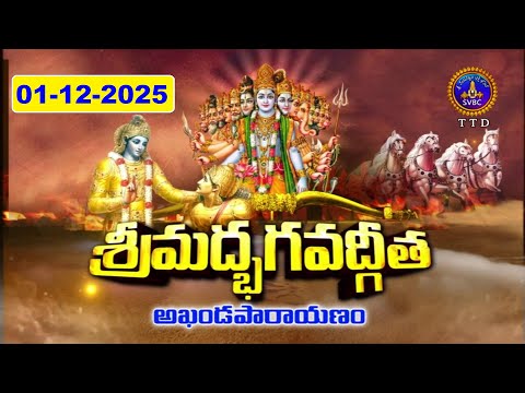 Geethajayanthi -Bagavathgeetha Akhandaparayanam  || Tirumala ||01-12-2025 || SVBC TTD