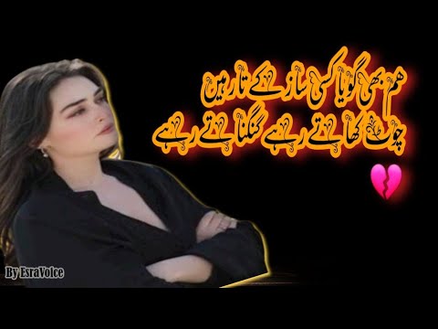 Ajnabi Shehar ke Ajnabi Raste 🥺💔| Salman Alvi |  Esra Voice | Part 5