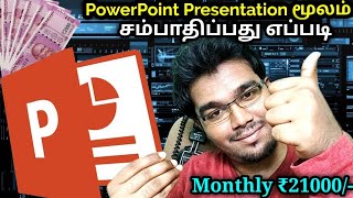 Get Paid For Making PowerPoint Presentations | Earn by Making Power Point Presentations | Profit Way