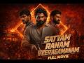 Satyam Ranam Veeragamanam Full Movie Telugu Film 2026 Action Thriller SriSnap Studio