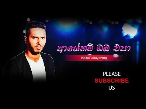 Ayenam Oba epa - Indika Udayantha